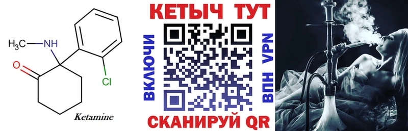 КЕТАМИН ketamine MEGA рабочий сайт Красновишерск