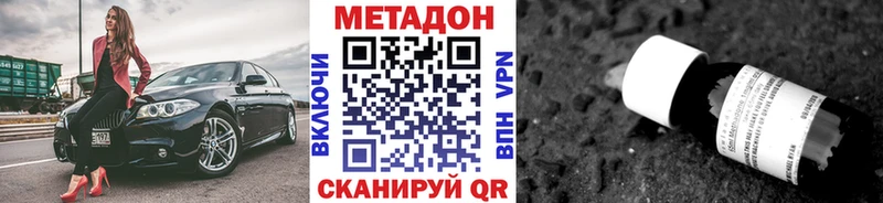 Метадон VHQ  где купить   нарко площадка как зайти  Красновишерск 