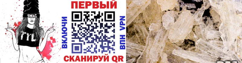 Метамфетамин Methamphetamine  Красновишерск 